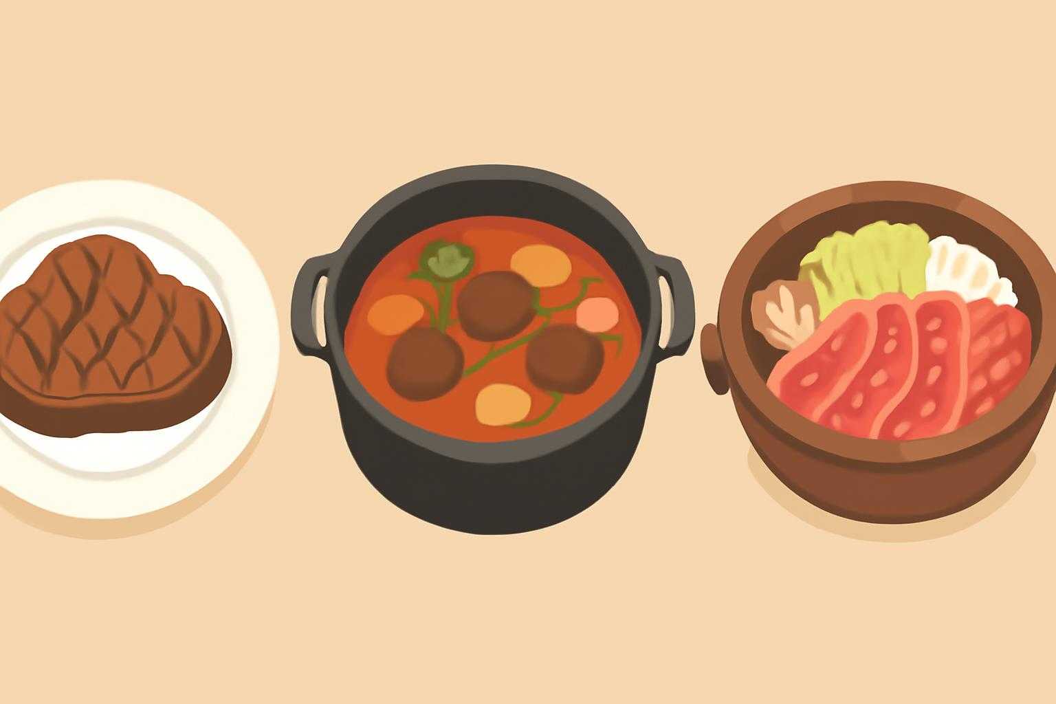 ステーキ、シチュー、すき焼きなど料理に合わせた牛肉の調理例